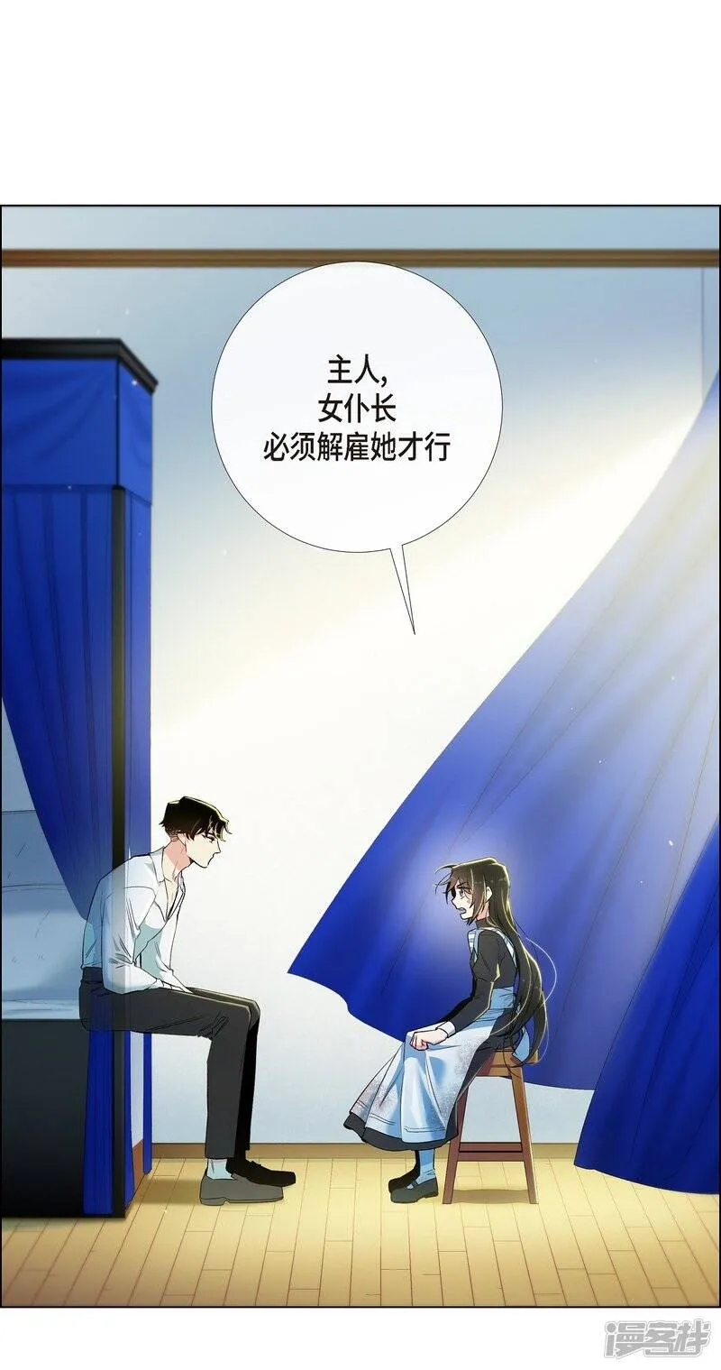 第10话 不会再怀疑你 第44页
