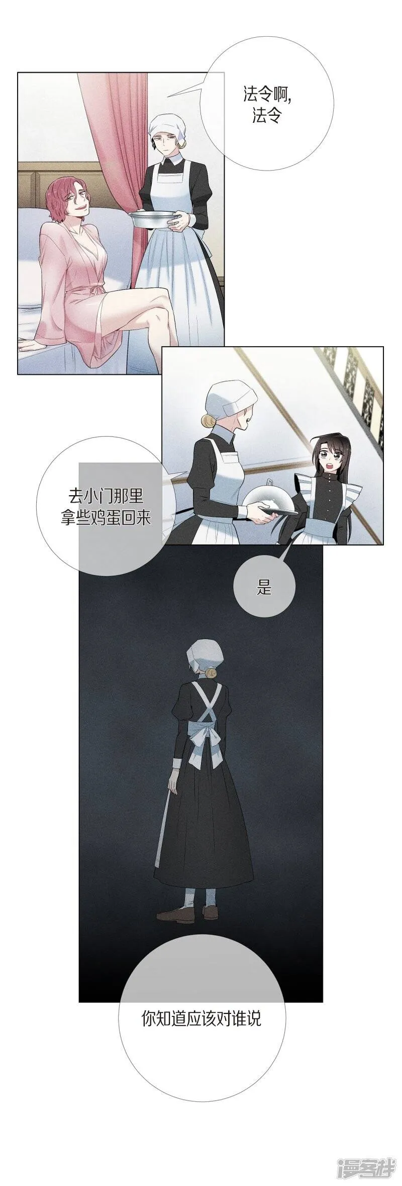 第10话 不会再怀疑你 第45页