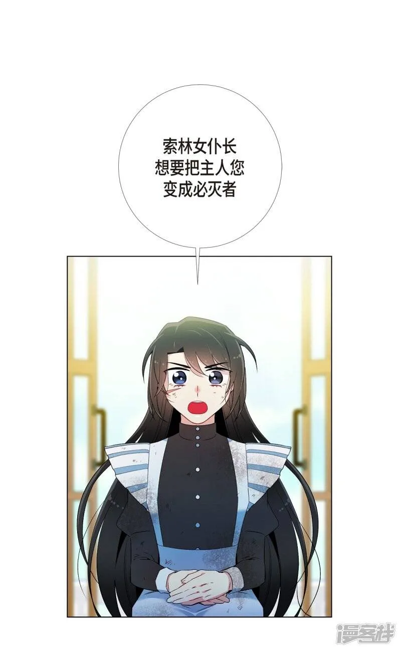 第10话 不会再怀疑你 第46页