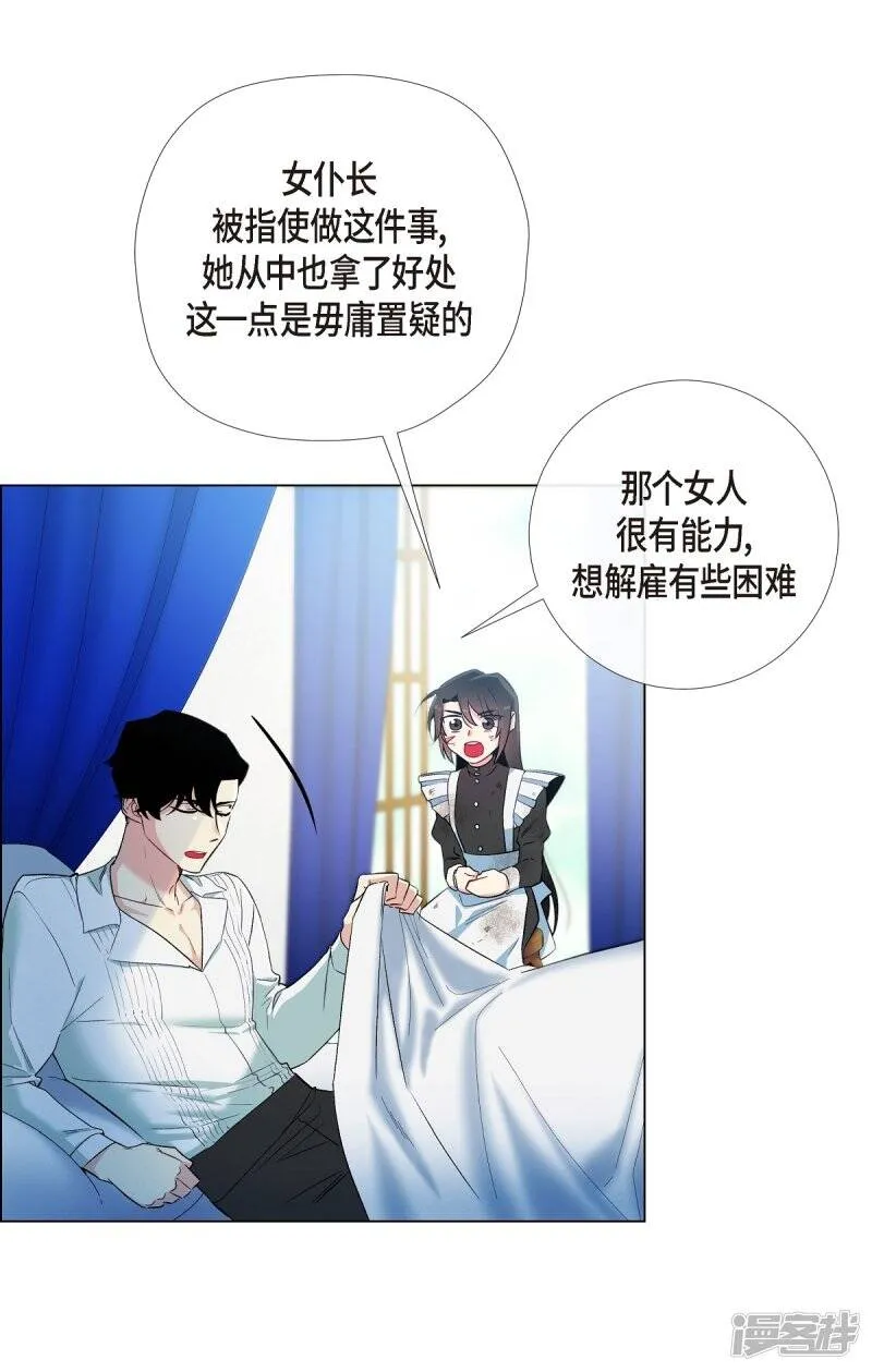 第10话 不会再怀疑你 第47页