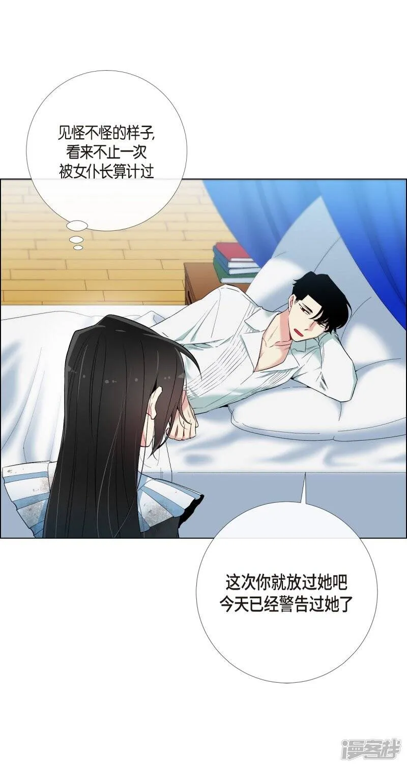 第10话 不会再怀疑你 第48页