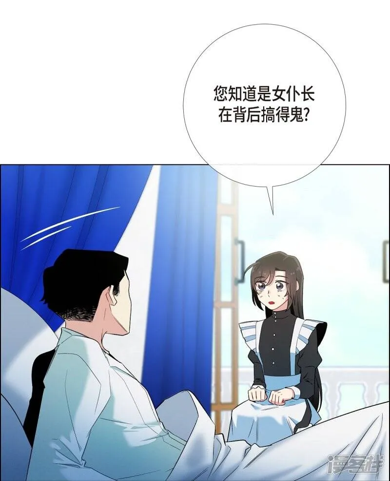 第10话 不会再怀疑你 第50页