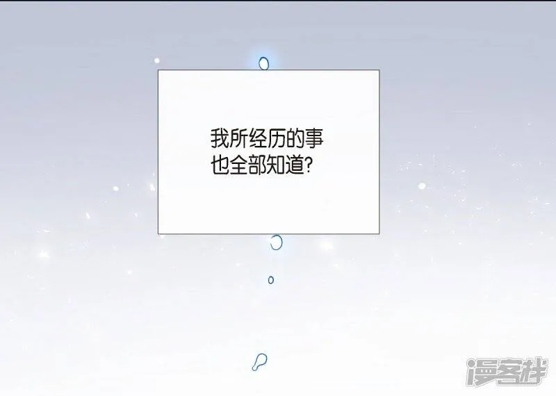 第10话 不会再怀疑你 第51页