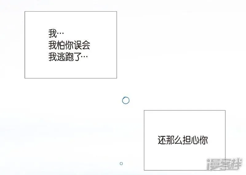 第10话 不会再怀疑你 第52页