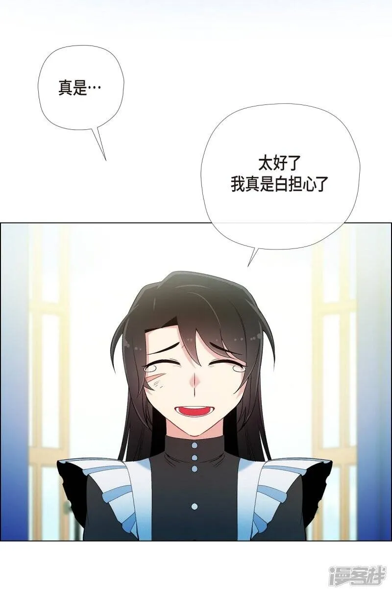 第10话 不会再怀疑你 第54页