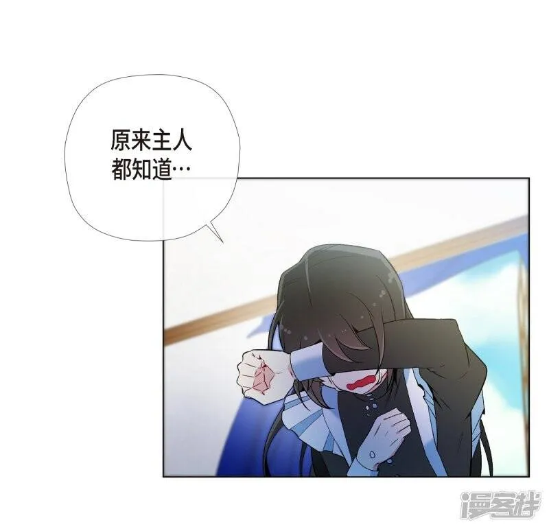 第10话 不会再怀疑你 第55页