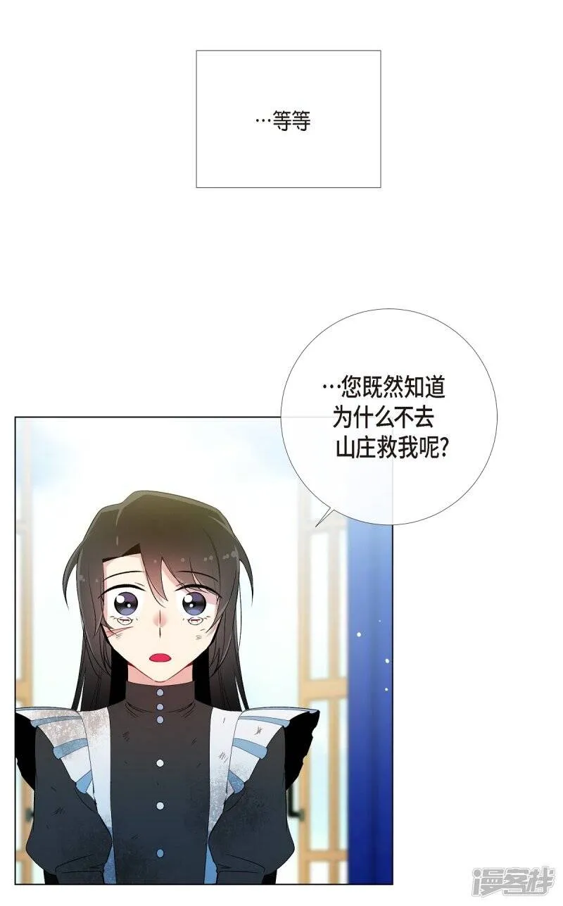 第10话 不会再怀疑你 第57页