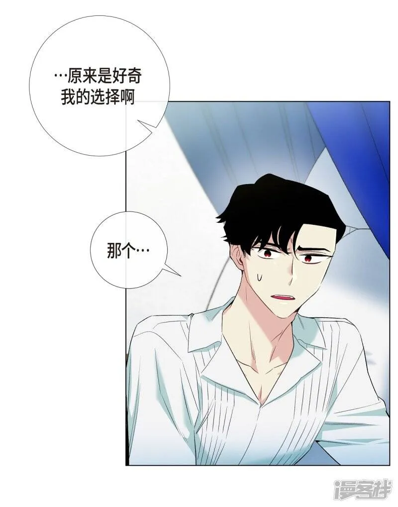 第10话 不会再怀疑你 第58页