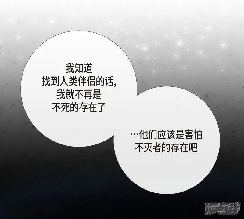 第10话 不会再怀疑你 第63页