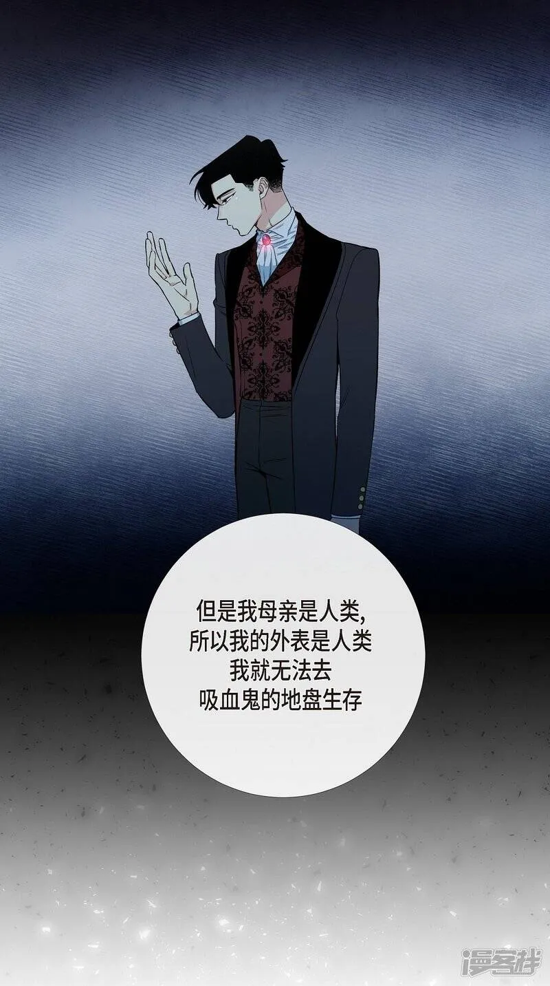 第10话 不会再怀疑你 第66页