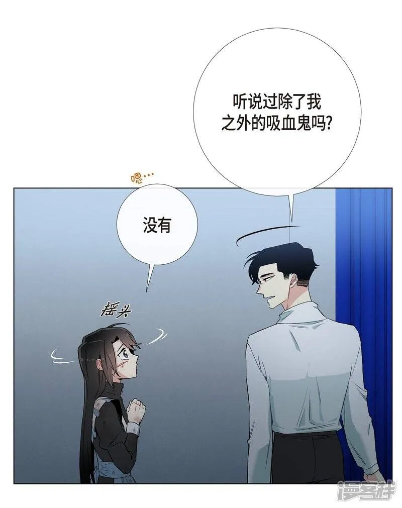 第10话 不会再怀疑你 第68页