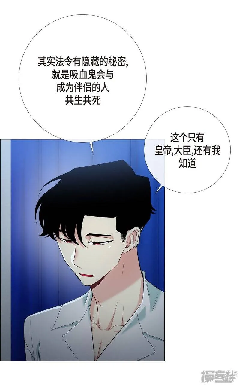 第10话 不会再怀疑你 第69页