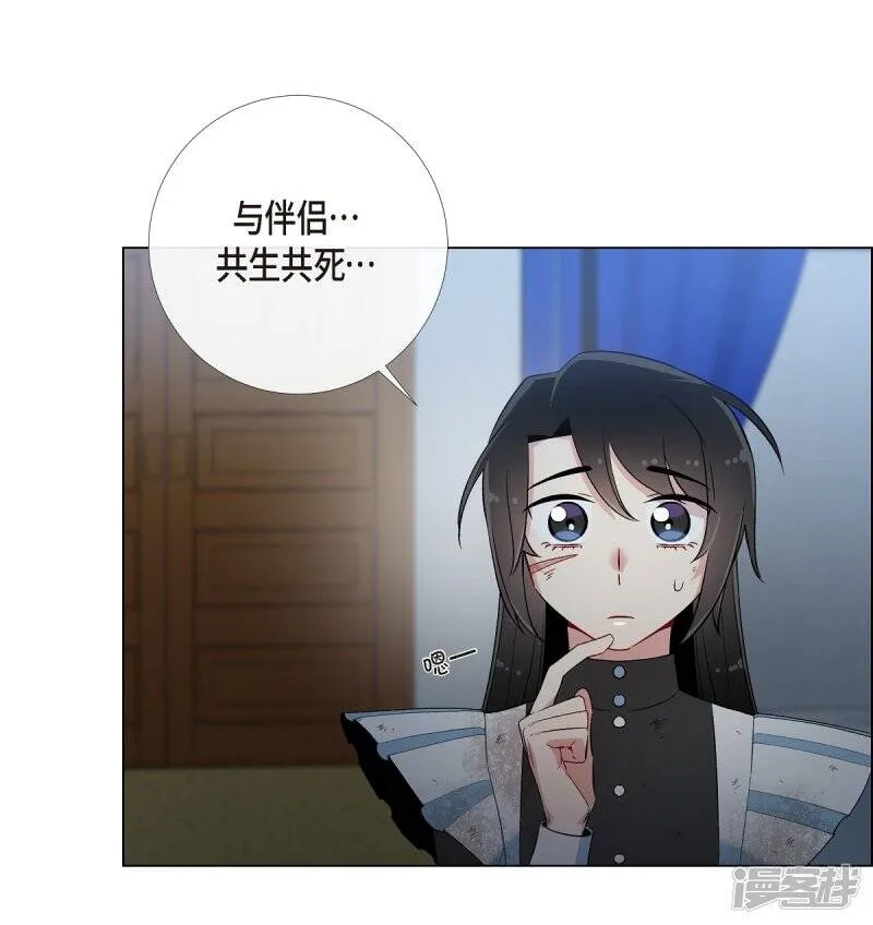 第10话 不会再怀疑你 第70页