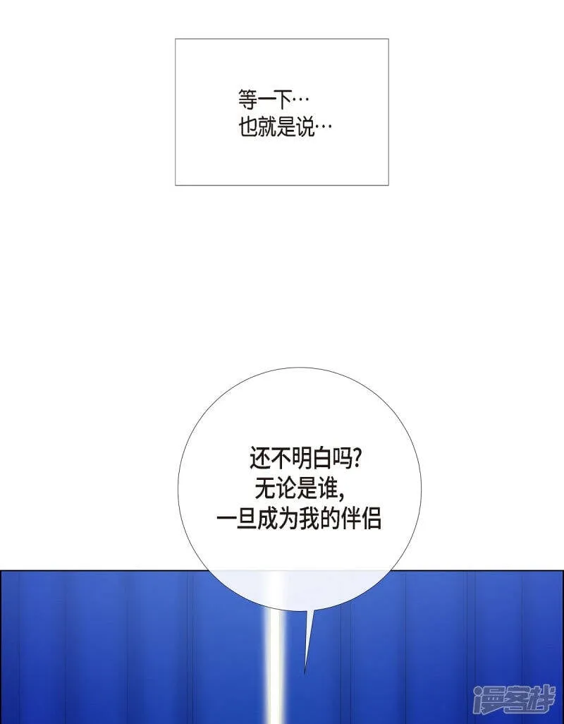 第10话 不会再怀疑你 第71页