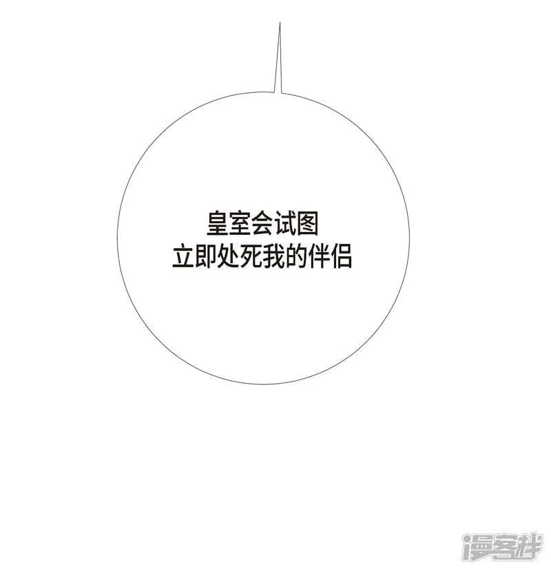 第10话 不会再怀疑你 第73页
