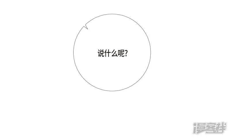 第10话 不会再怀疑你 第75页