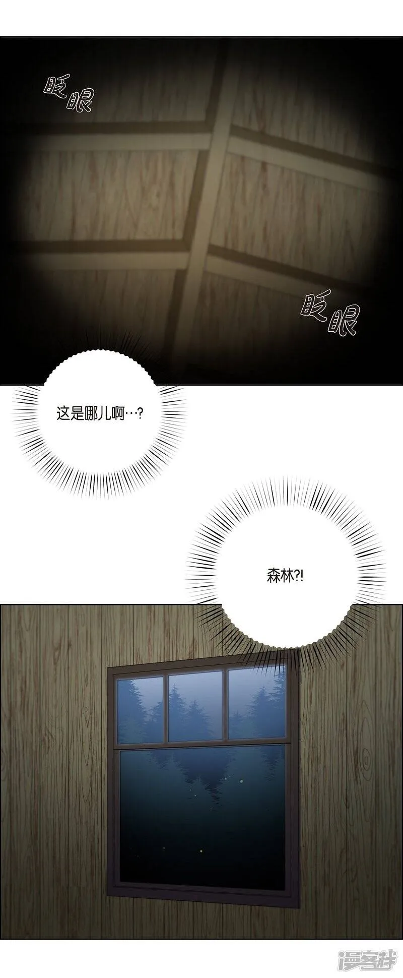 第9话 我想支援雅霖小姐 第2页