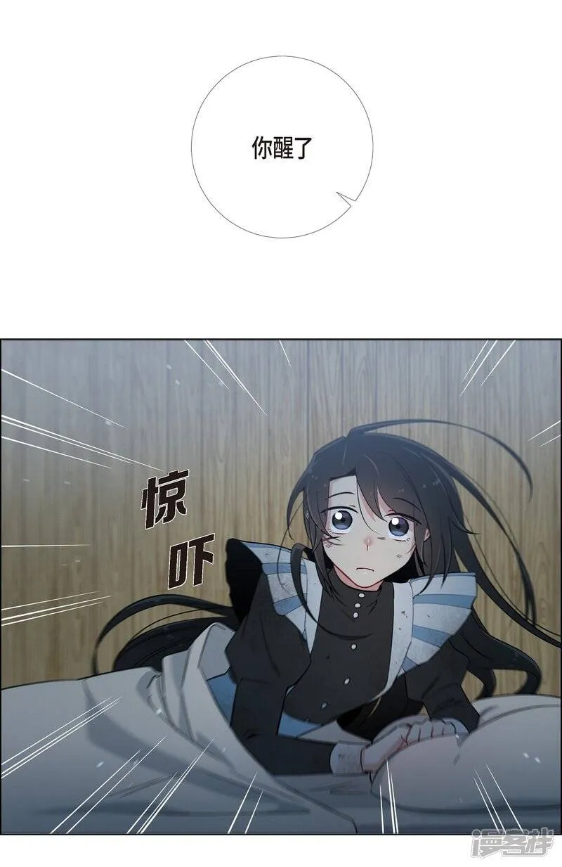 第9话 我想支援雅霖小姐 第3页