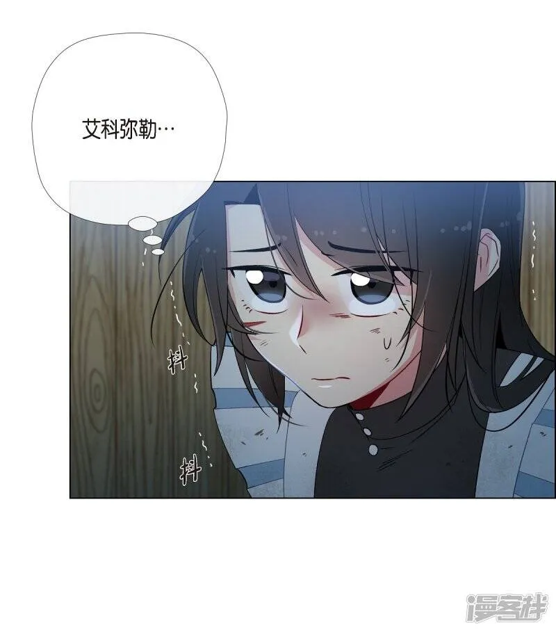 第9话 我想支援雅霖小姐 第5页
