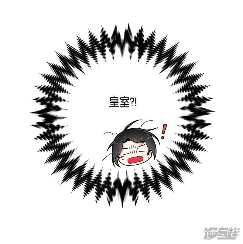 第9话 我想支援雅霖小姐 第7页