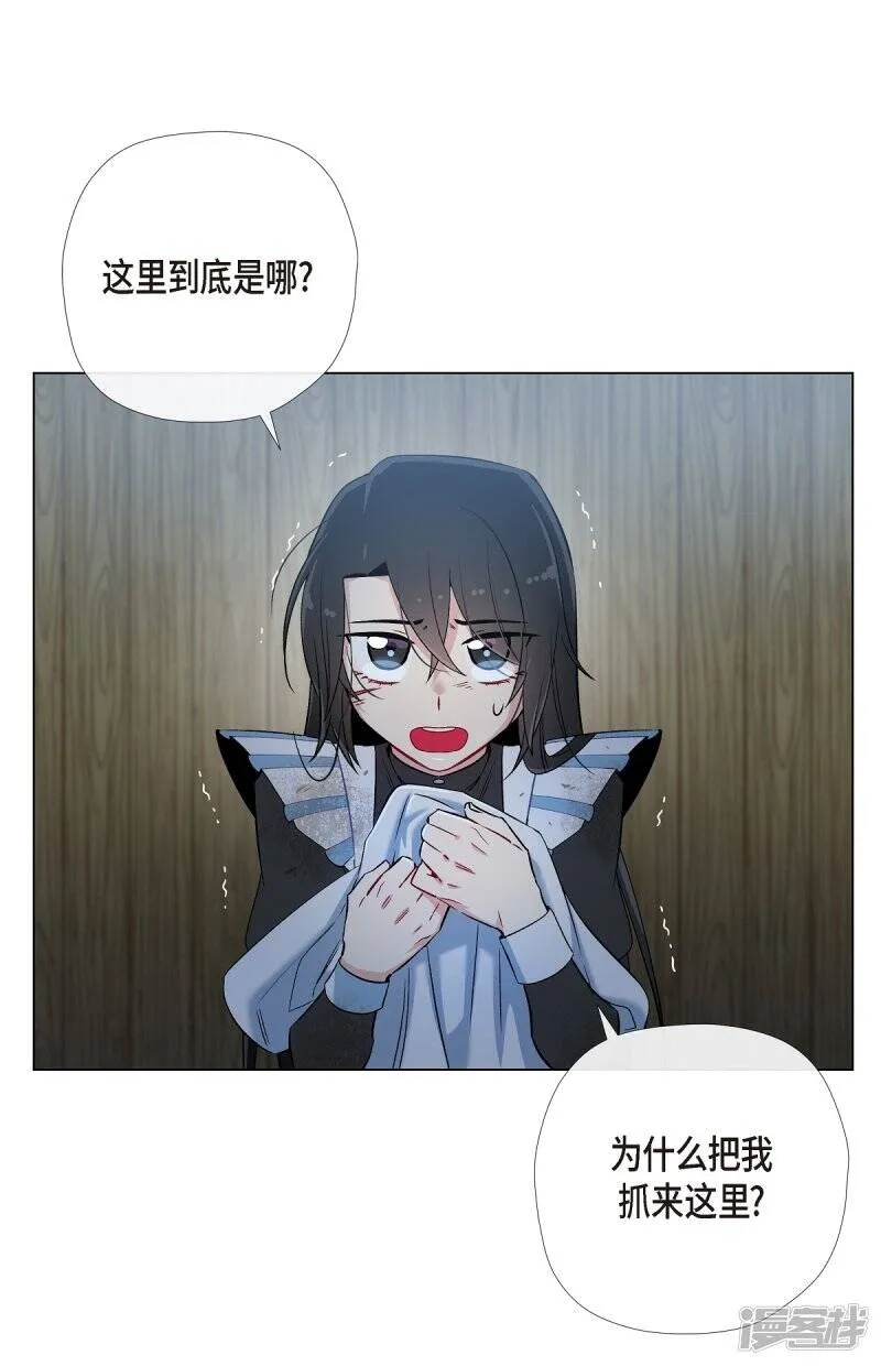 第9话 我想支援雅霖小姐 第8页