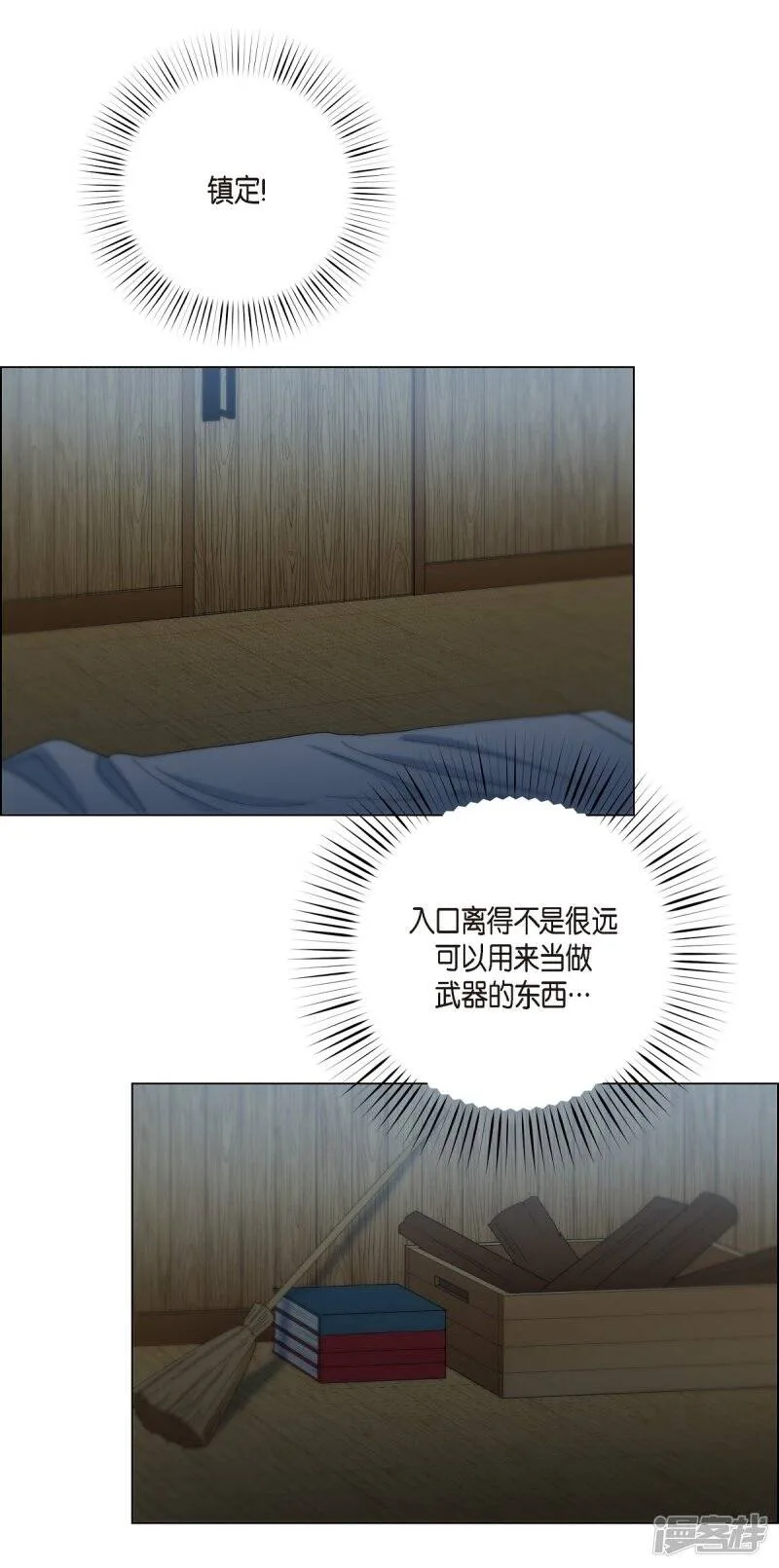 第9话 我想支援雅霖小姐 第9页