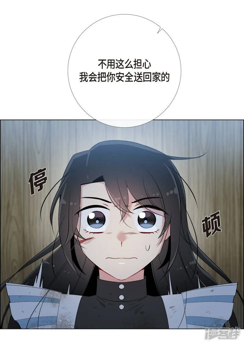 第9话 我想支援雅霖小姐 第10页