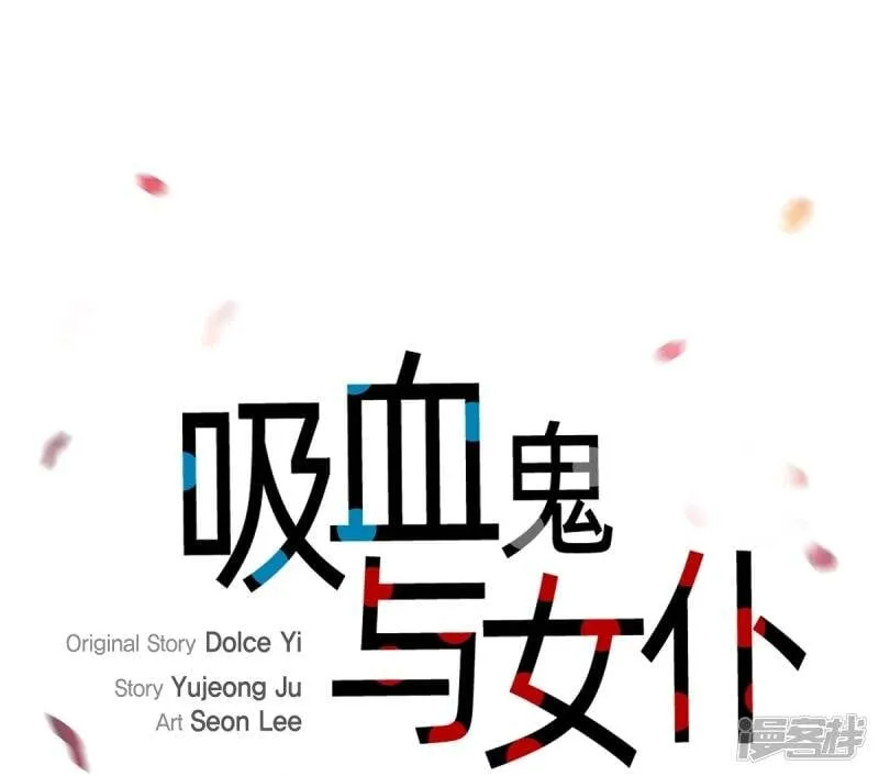 第9话 我想支援雅霖小姐 第12页