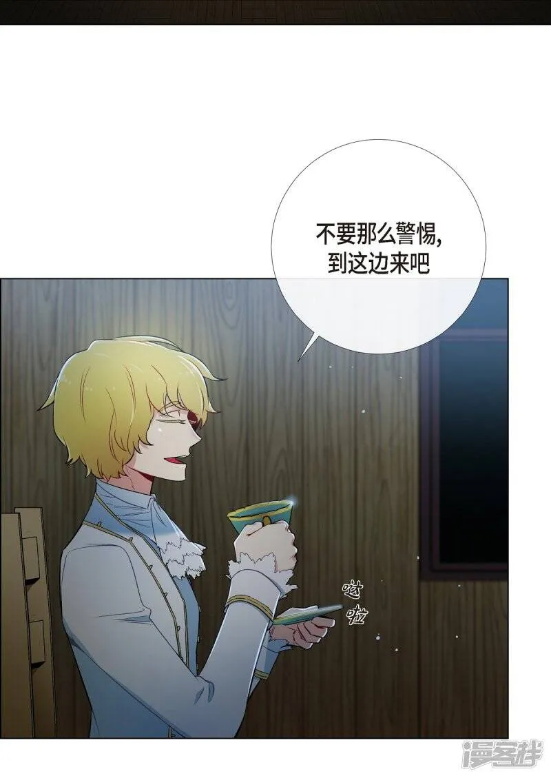 第9话 我想支援雅霖小姐 第14页