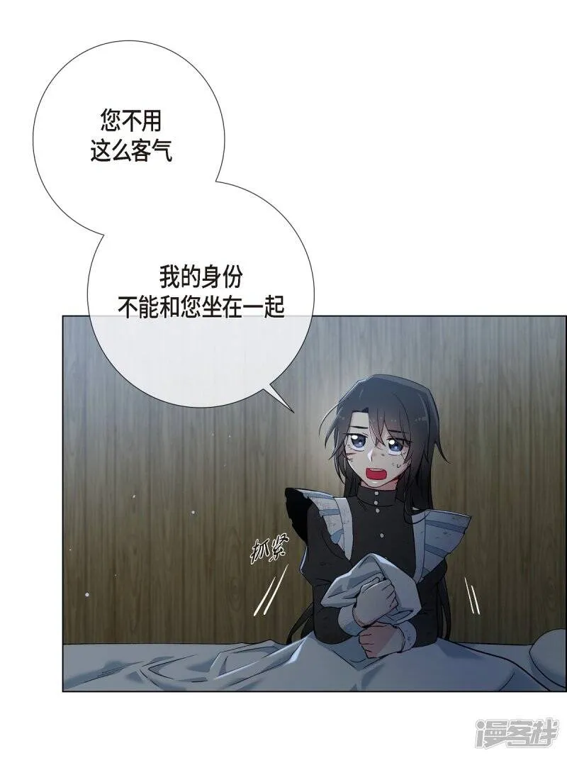 第9话 我想支援雅霖小姐 第15页
