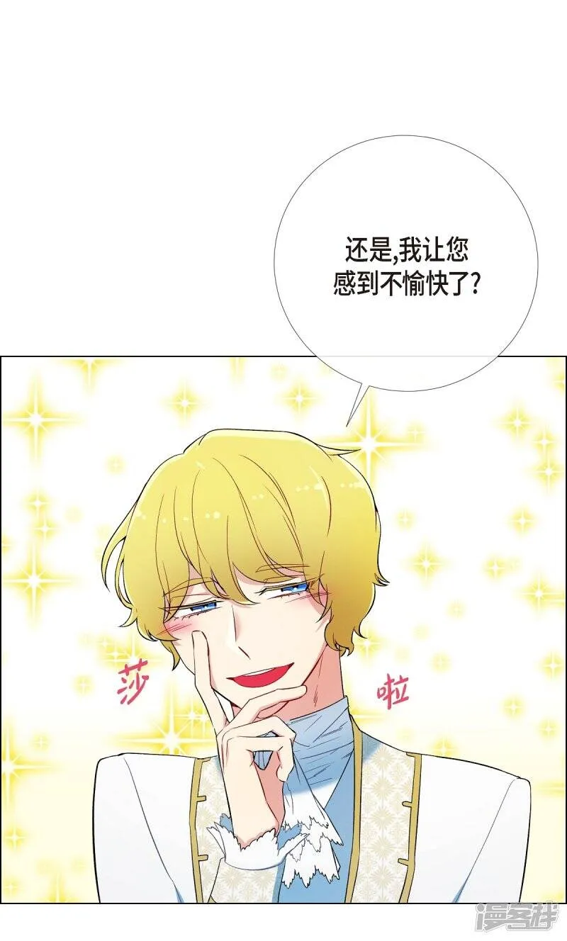 第9话 我想支援雅霖小姐 第17页
