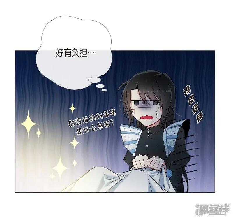 第9话 我想支援雅霖小姐 第18页