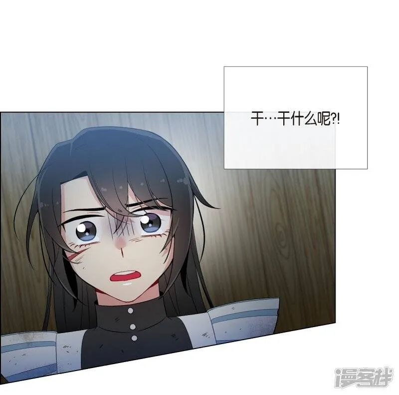 第9话 我想支援雅霖小姐 第24页