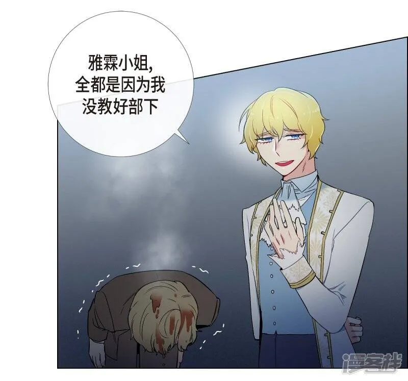 第9话 我想支援雅霖小姐 第25页
