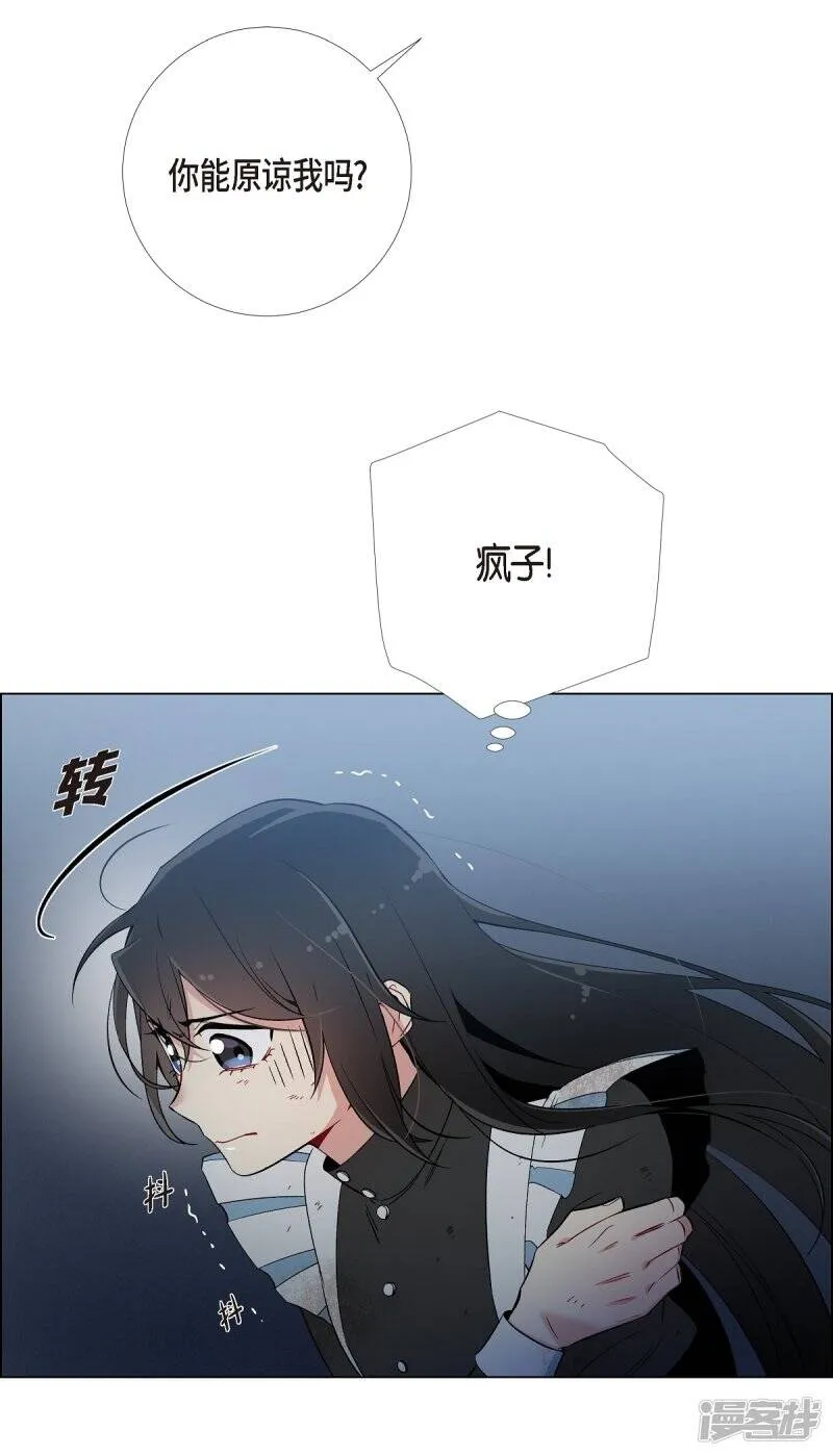 第9话 我想支援雅霖小姐 第26页