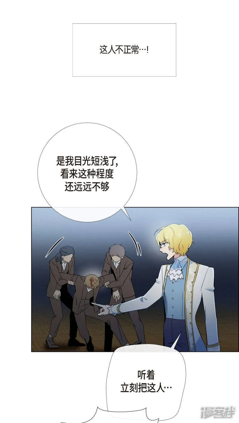 第9话 我想支援雅霖小姐 第27页