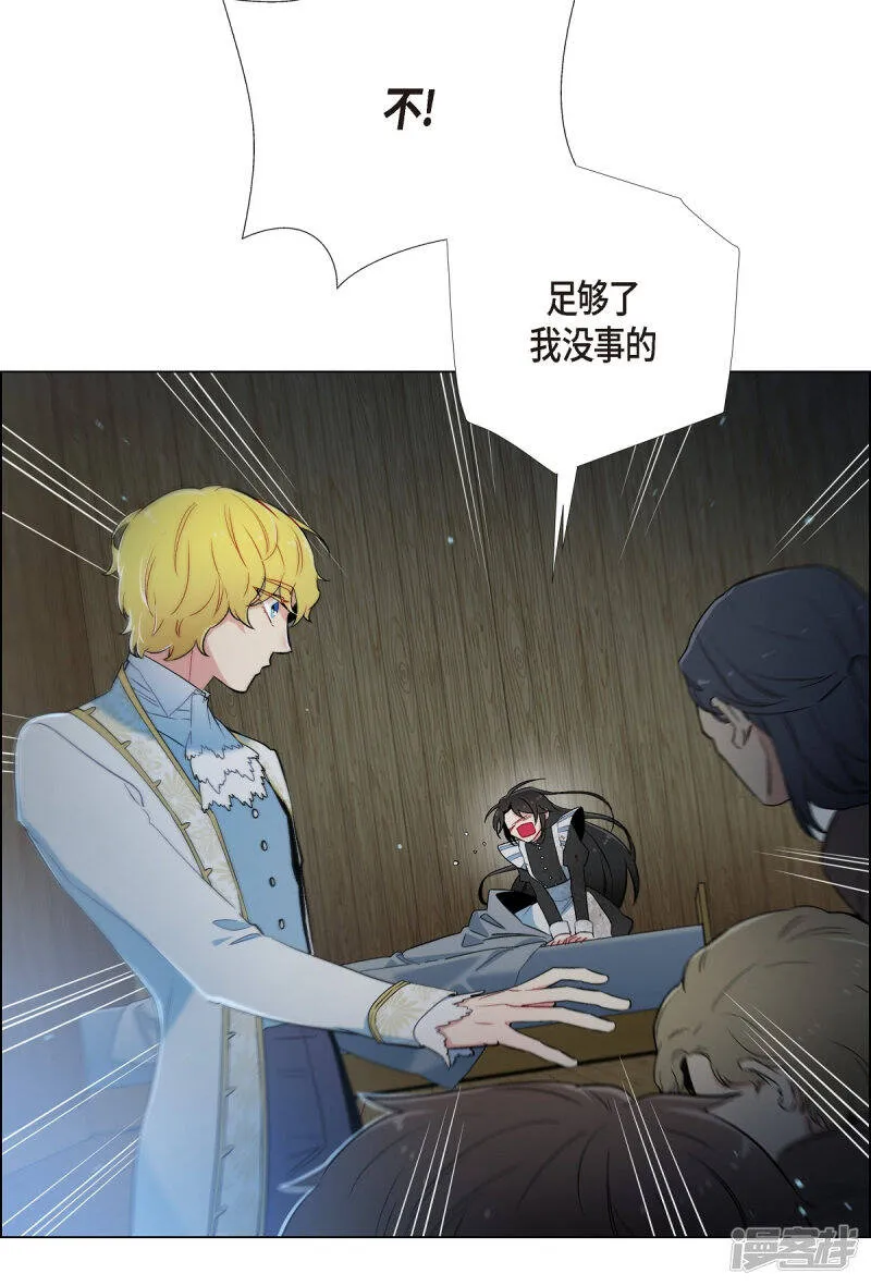 第9话 我想支援雅霖小姐 第28页