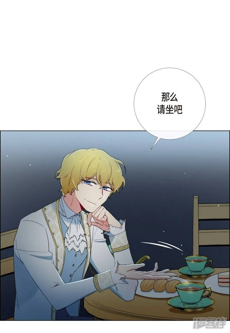 第9话 我想支援雅霖小姐 第31页