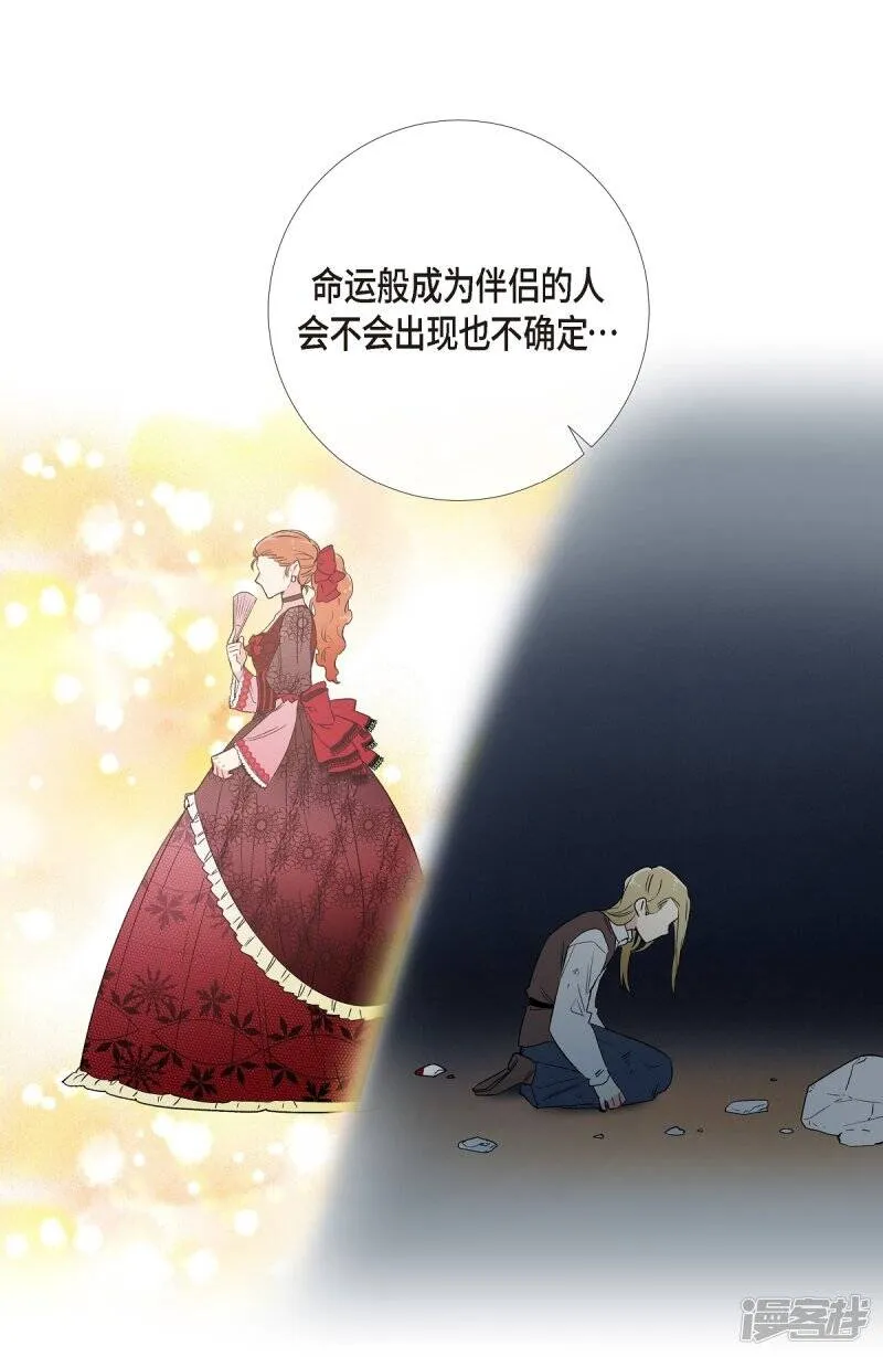 第9话 我想支援雅霖小姐 第34页