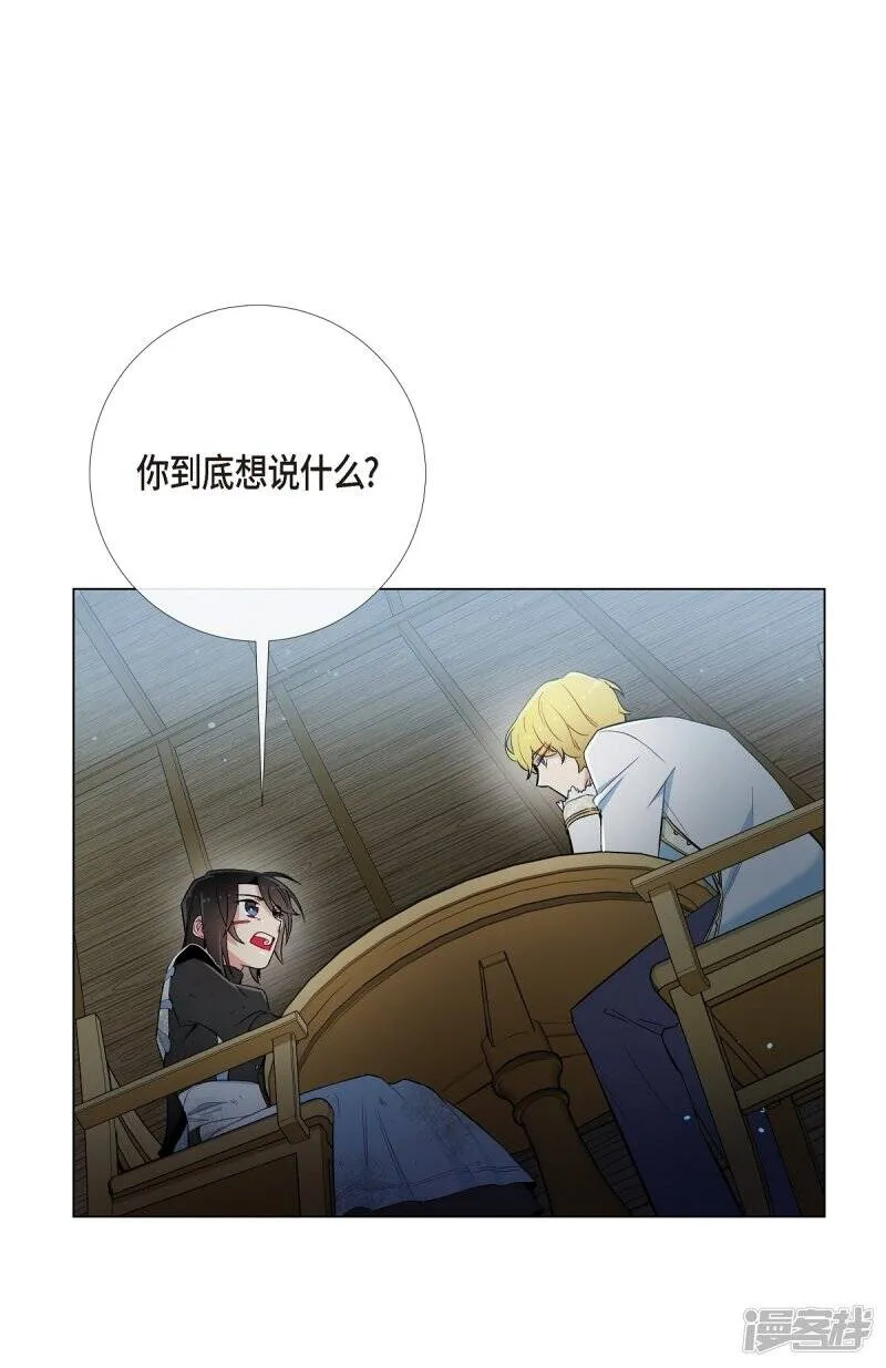 第9话 我想支援雅霖小姐 第36页