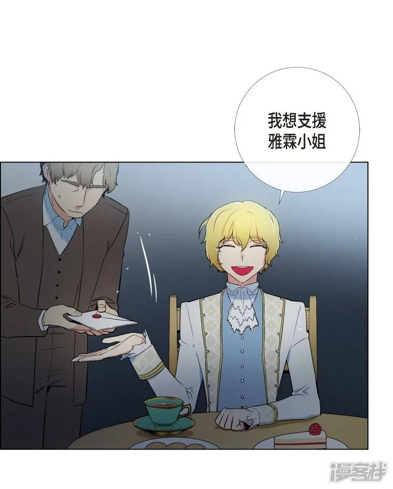 第9话 我想支援雅霖小姐 第37页