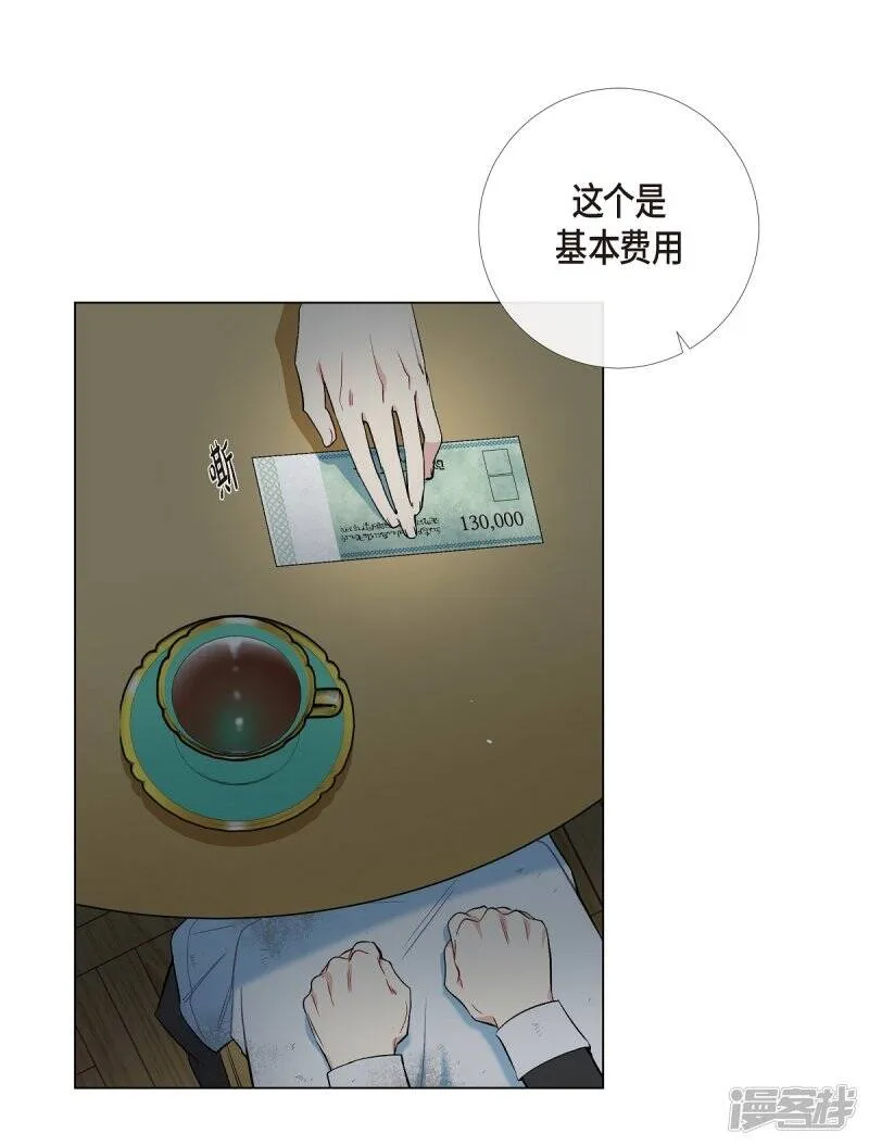 第9话 我想支援雅霖小姐 第38页