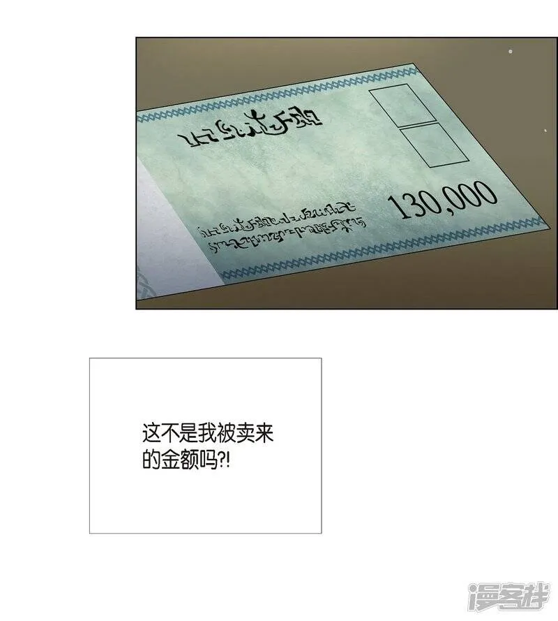 第9话 我想支援雅霖小姐 第39页