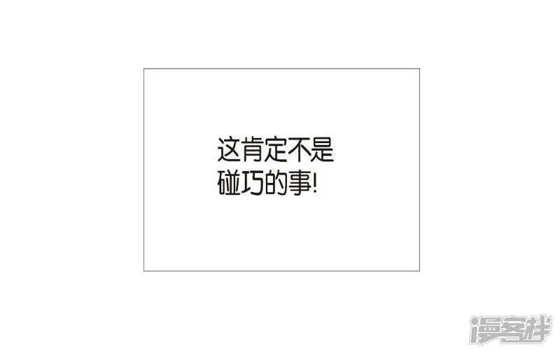 第9话 我想支援雅霖小姐 第41页