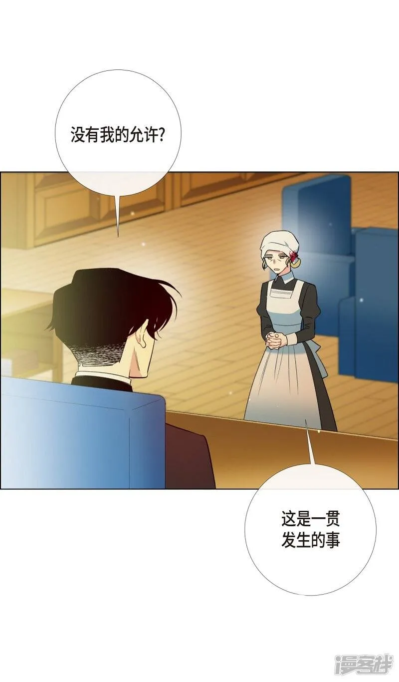 第9话 我想支援雅霖小姐 第51页