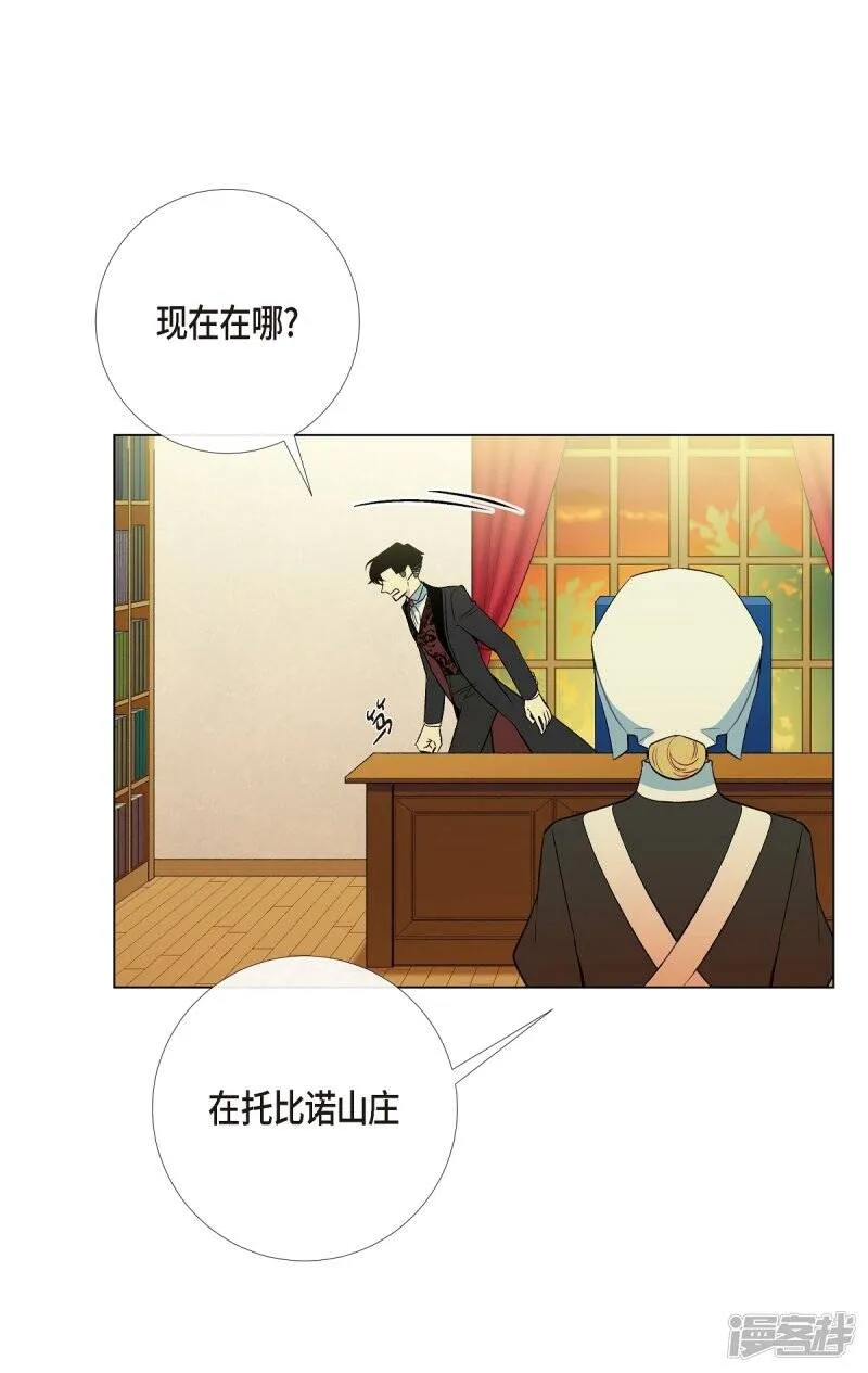 第9话 我想支援雅霖小姐 第52页