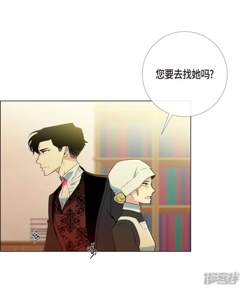 第9话 我想支援雅霖小姐 第53页