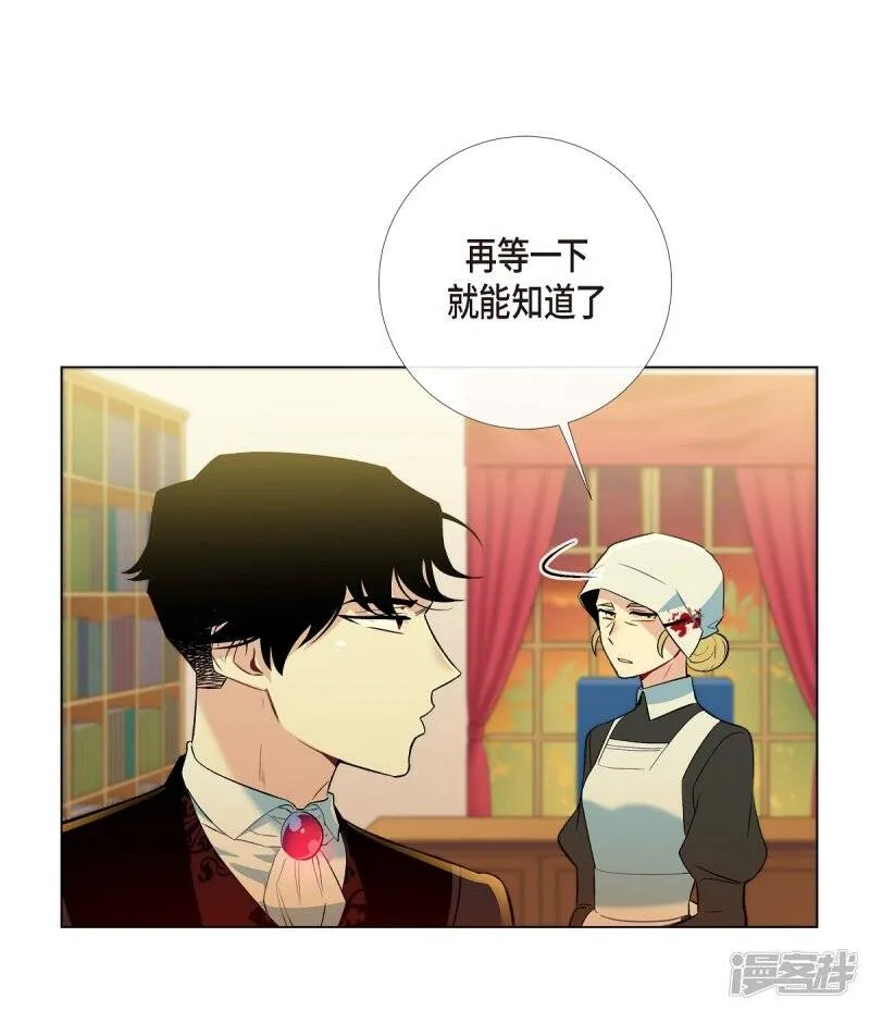 第9话 我想支援雅霖小姐 第55页