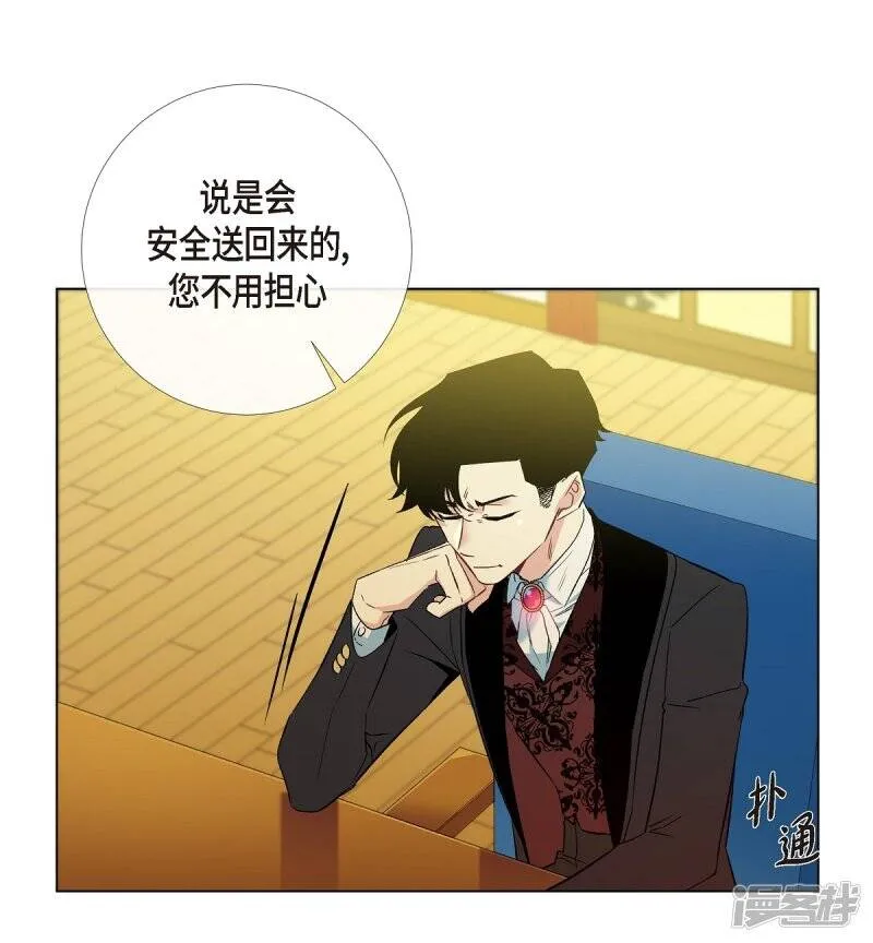 第9话 我想支援雅霖小姐 第58页