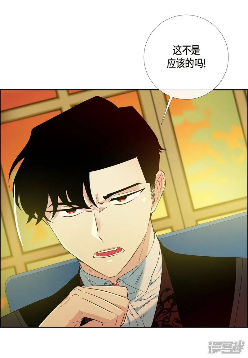 第9话 我想支援雅霖小姐 第59页
